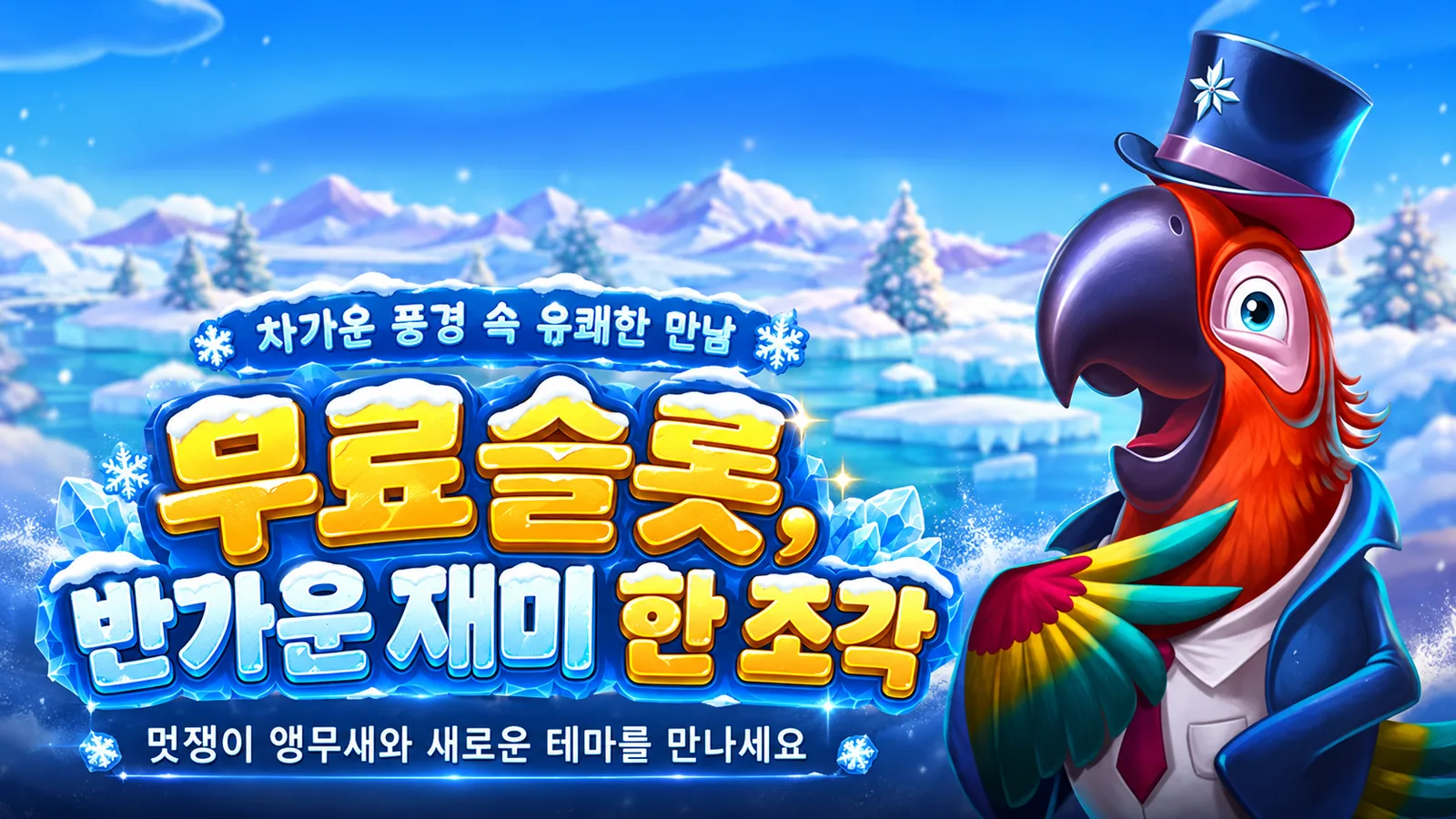 무료슬롯: 보너스 바이와 RTP 이해하기 대표 이미지